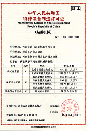 资质荣誉