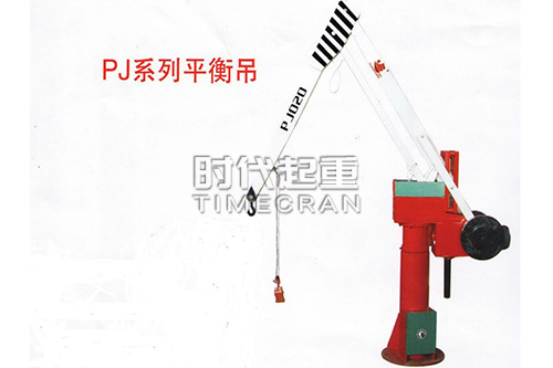 青岛PJ平衡吊
